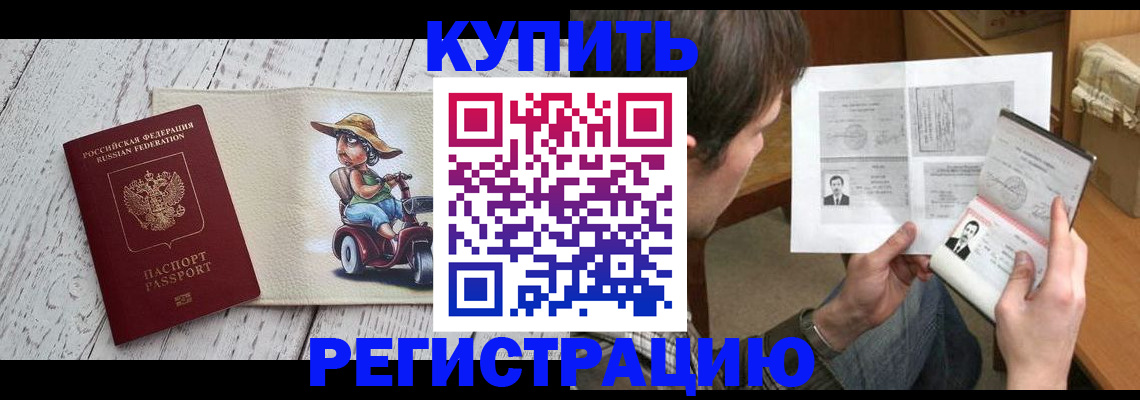 временная регистрация поиск в Тюмени