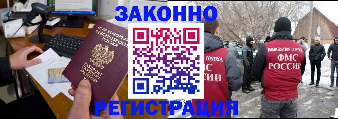 прописка паспорт в Тюмени
