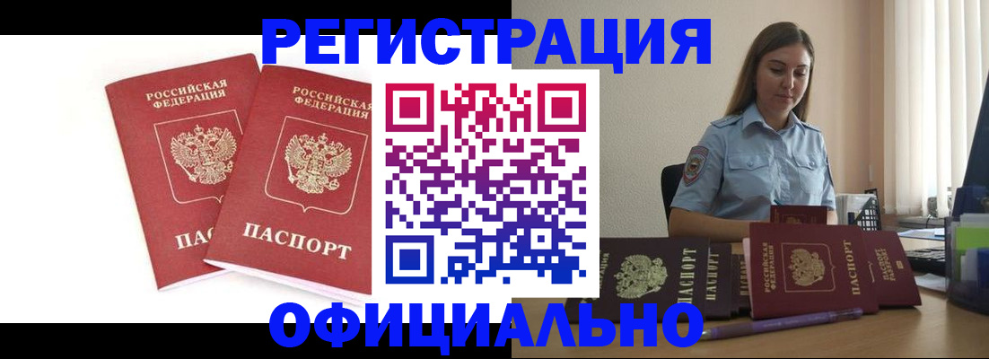 регистрация в Тюмени