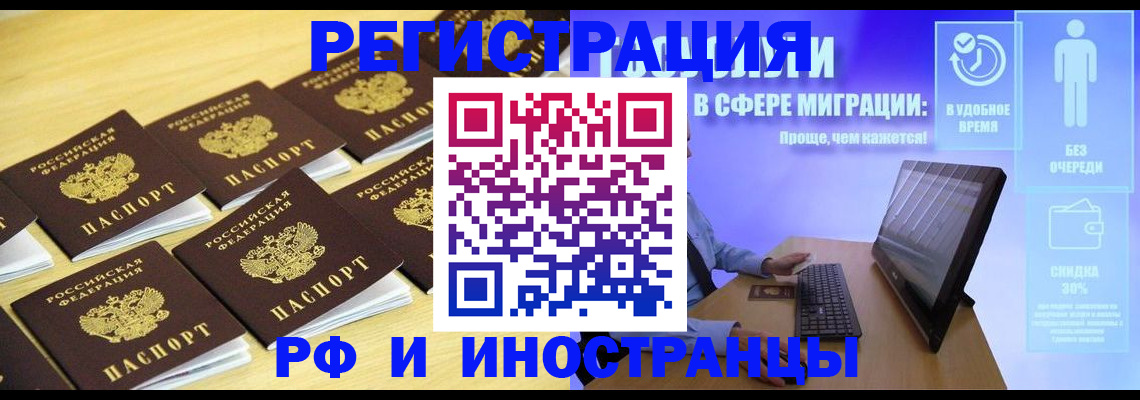 временная регистрация для всех в Тюмени
