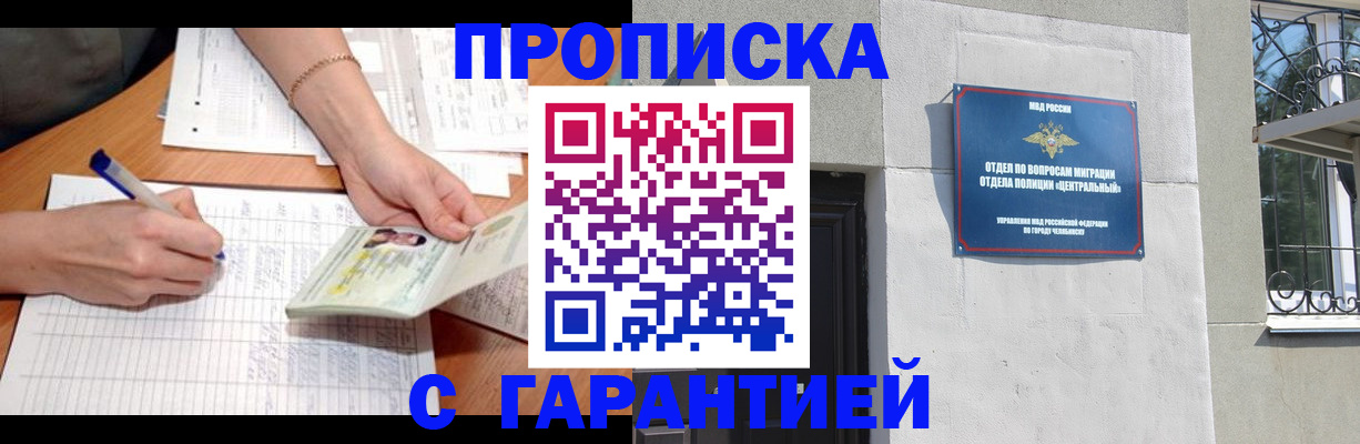 прописка поиск в Тюмени